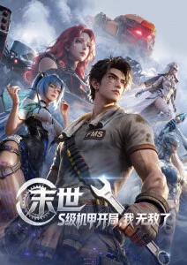 玖玖在线视频星际迷航远征
